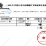 再次中標貴州某發電廠板式換熱器配件